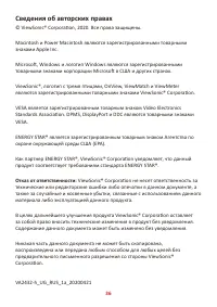 Страница 36