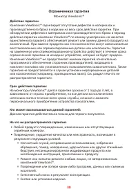 Страница 38