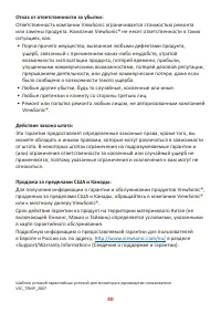 Страница 40