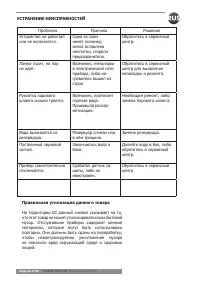 Страница 31