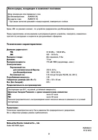 Страница 2