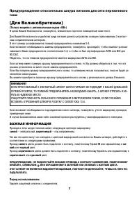 Страница 3