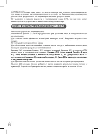 Страница 82