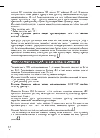 Страница 86