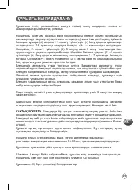 Страница 87