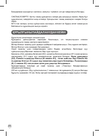 Страница 90