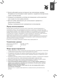 Страница 5