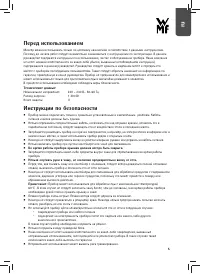 Страница 5