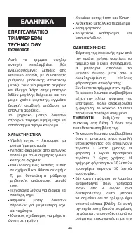 Страница 46