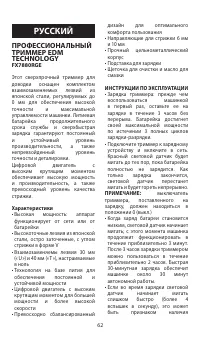 Страница 62