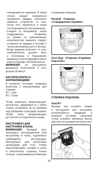 Страница 63
