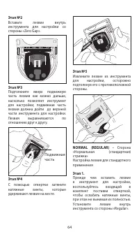 Страница 64