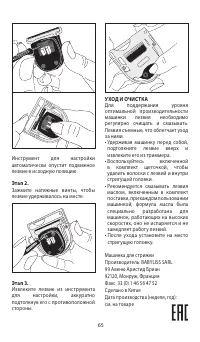 Страница 65