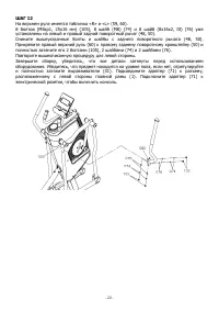 Страница 21