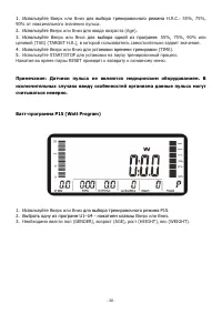 Страница 29
