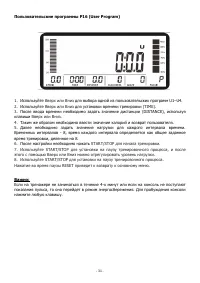Страница 30