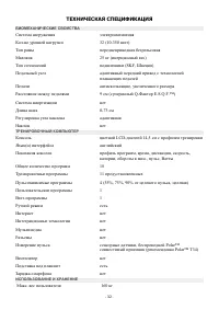 Страница 31