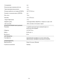 Страница 32