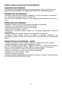 Страница 7