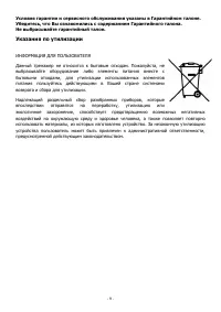 Страница 8