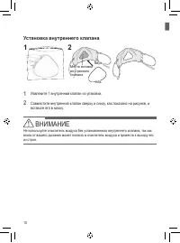 Страница 10