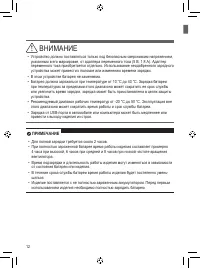 Страница 12