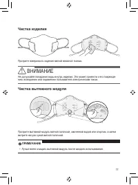 Страница 17