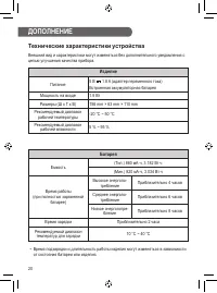 Страница 20