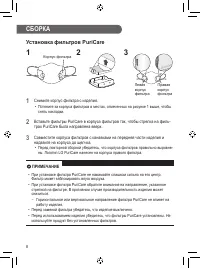 Страница 8