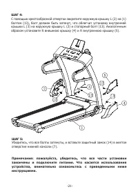 Страница 20