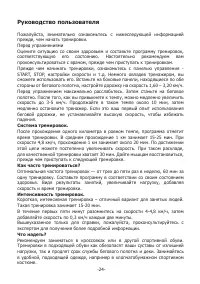 Страница 23