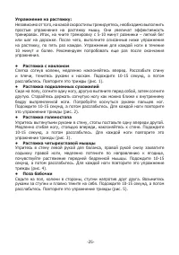 Страница 24