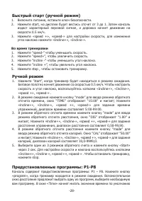 Страница 27