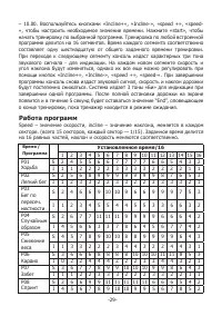 Страница 28