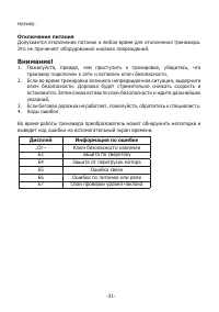 Страница 30