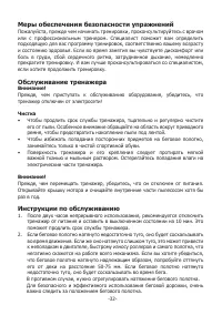 Страница 31