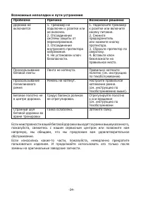 Страница 33
