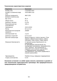 Страница 35