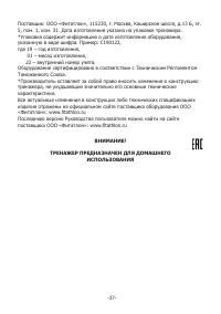 Страница 36