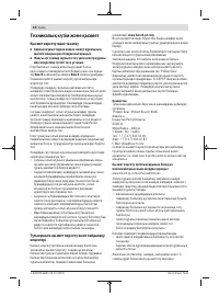 Страница 34