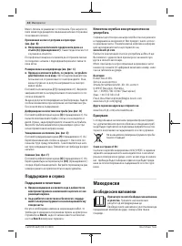 Страница 42