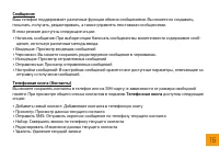 Страница 16