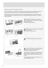 Страница 38