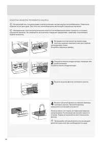 Страница 36