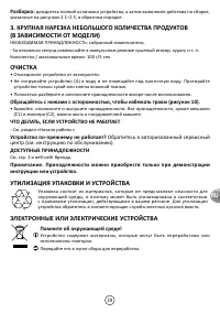 Страница 43