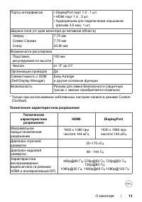 Страница 13