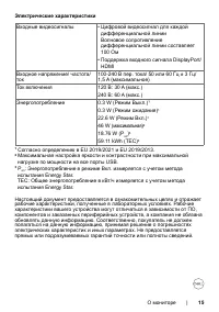 Страница 15