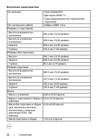 Страница 16