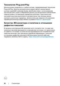 Страница 20