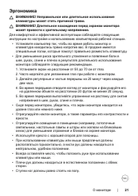 Страница 21